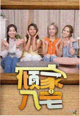 hd影院综艺观察笔记资讯配图